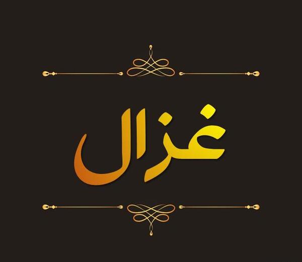 عکس نوشته غزال