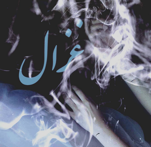 عکس نوشته غزال
