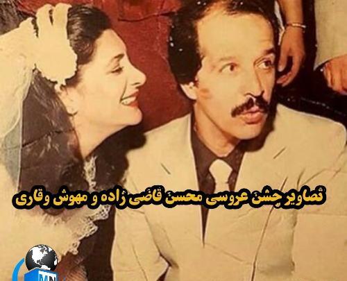 عکس عروسی قاضی مرادی