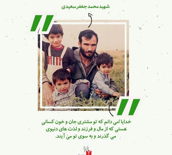 عکس شهید جابر سعیدی
