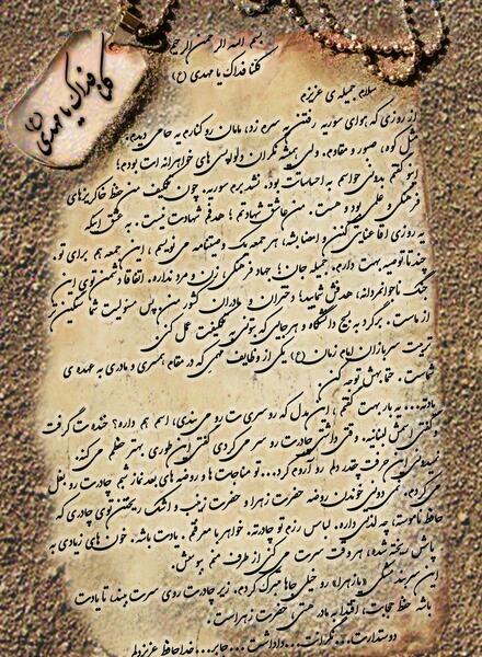 عکس شهید جابر سعیدی