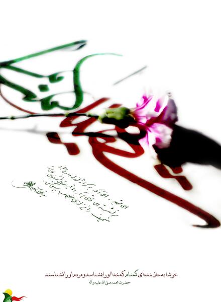 عکس شهید جابر سعیدی