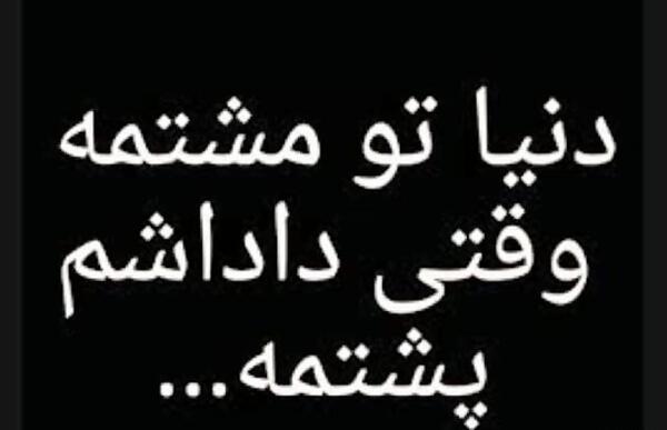 عکس نوشته داداش رضا دوست دارم