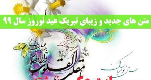 عکس های زیبا عید