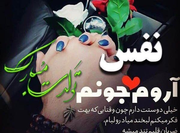 عکس نوشته نفس جان