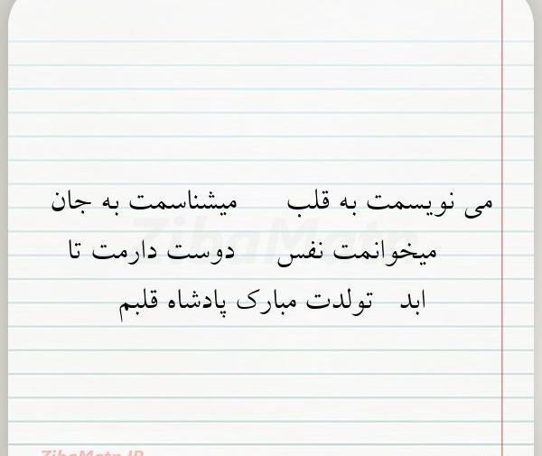 عکس نوشته نفس جان