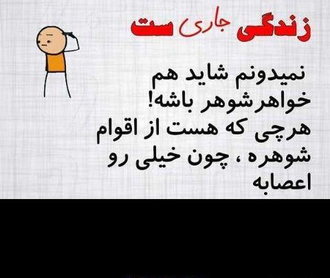 عکس نوشته خاله زنک