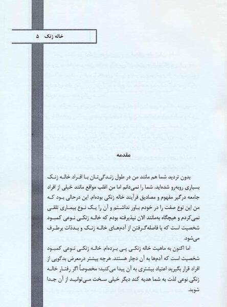 عکس نوشته خاله زنک