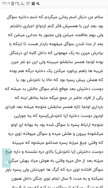 عکس بهار و پرهام در رمان اگه گفتی من کیم