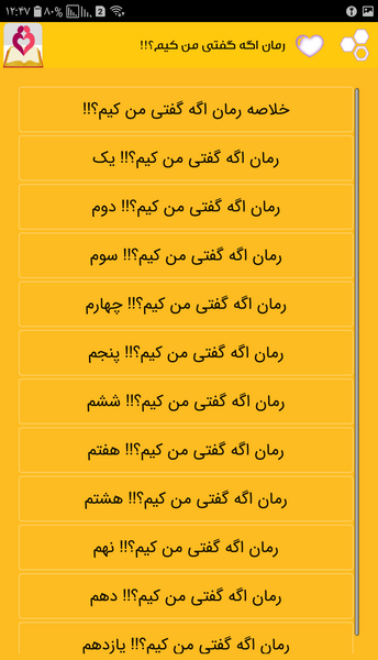 عکس بهار و پرهام در رمان اگه گفتی من کیم
