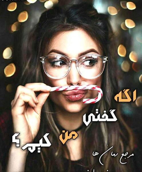 عکس بهار و پرهام در رمان اگه گفتی من کیم
