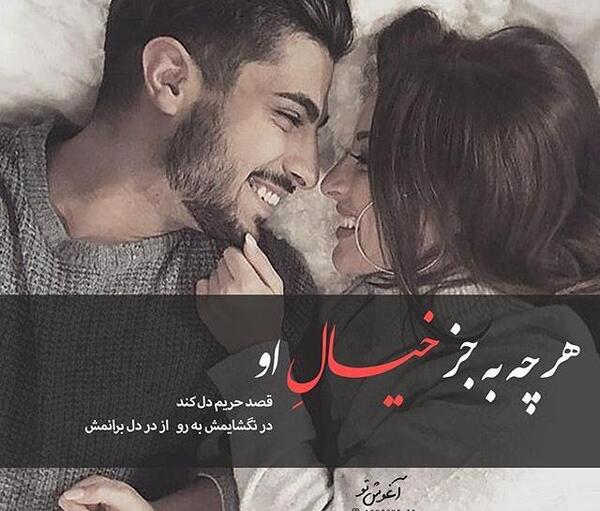 عکس عاشقانه عشقم