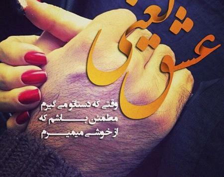 عکس عاشقانه عشقم