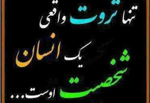 عکس پروفایل ثروت