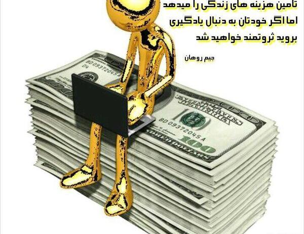 عکس پروفایل ثروت