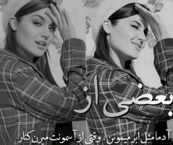 عکس نوشته هانده ارچل شاد