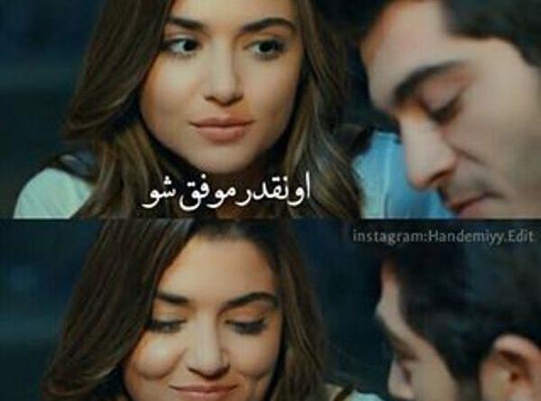 عکس نوشته هانده ارچل شاد