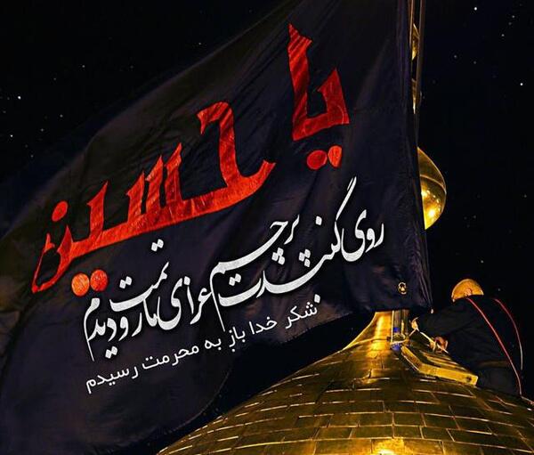 عکس نوشته غم حسین