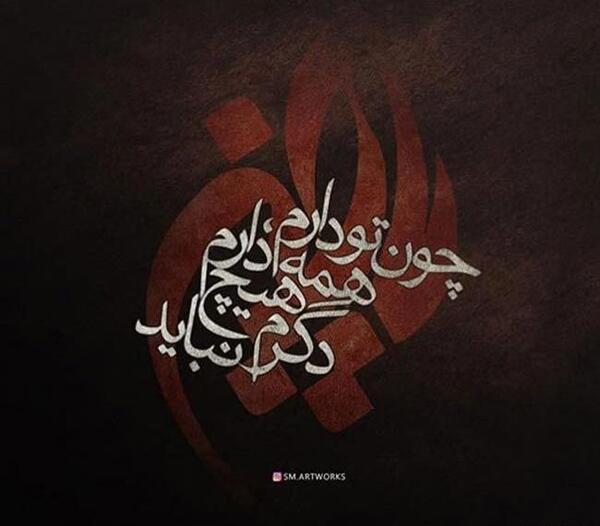 عکس نوشته غم حسین