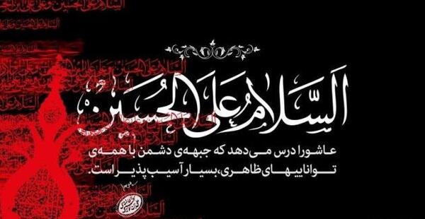 عکس نوشته غم حسین