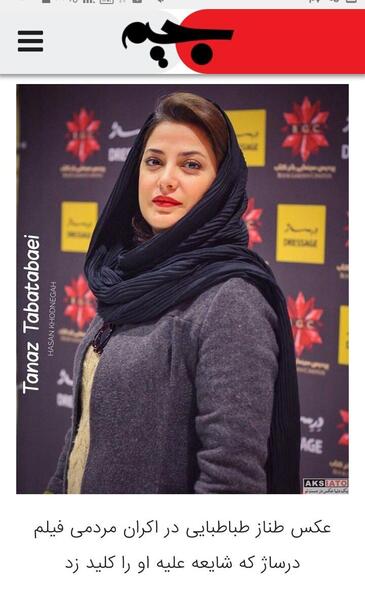 عکس بارداری طناز طباطبایی