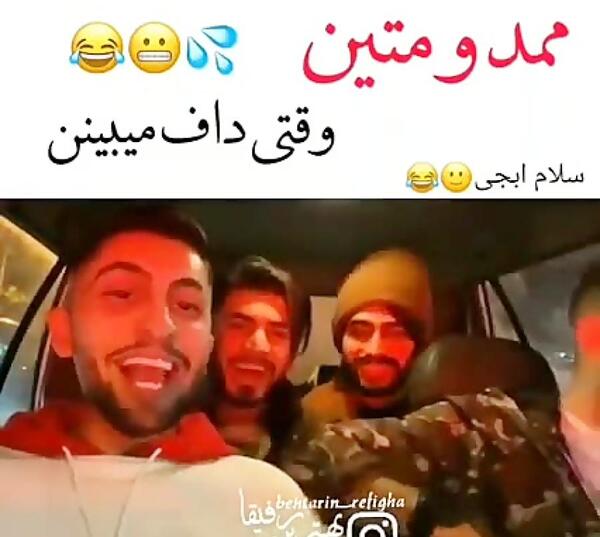 عکس محمد و متین