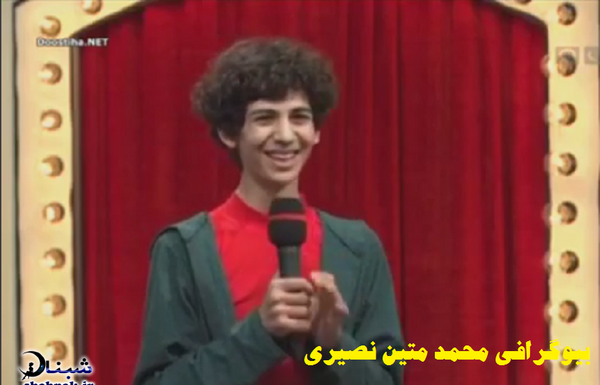 عکس محمد و متین