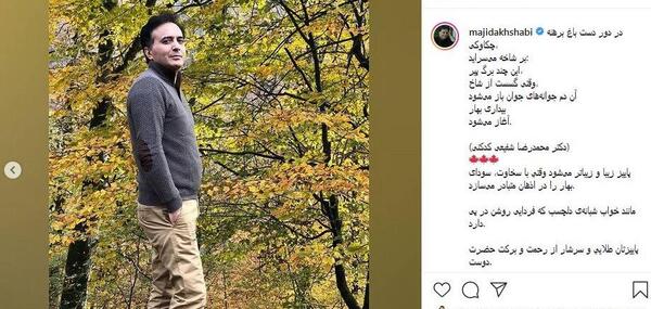 عکس بهار شفیعی