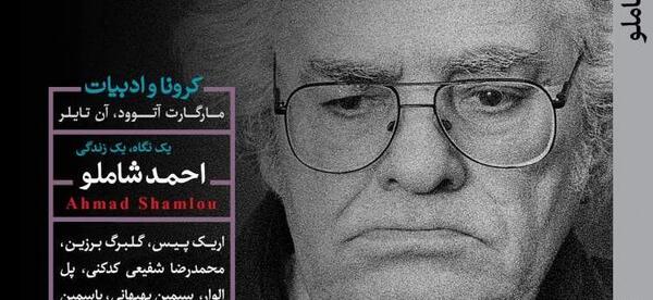 عکس بهار شفیعی
