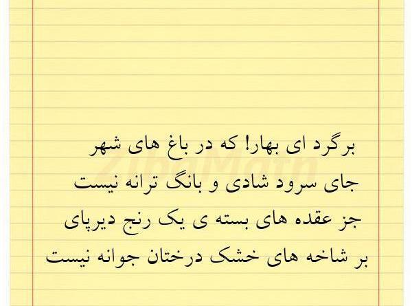 عکس بهار شفیعی