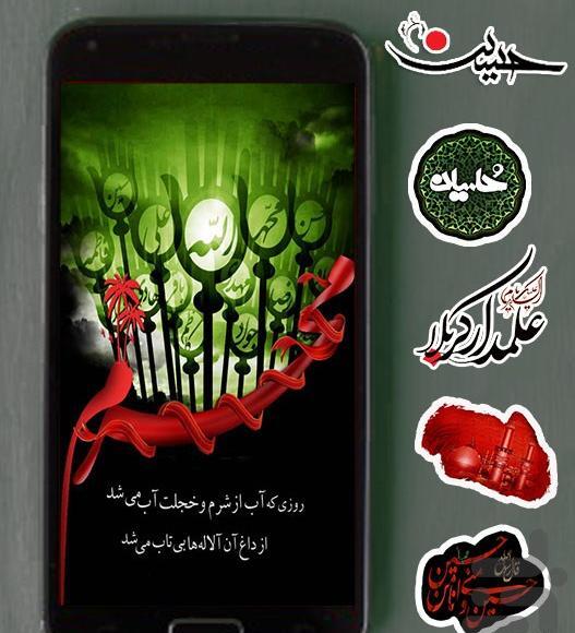 عکس نوشته ساز مذهبی