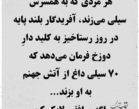 عکس نوشته خدایا قیامتت را برپا کن