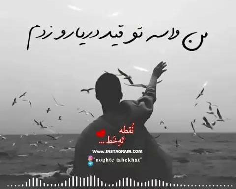 عکس نوشته مسیح ارش