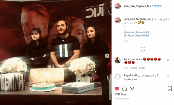 عکس نوشته مسیح ارش