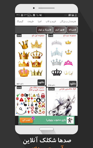 برنامه عکس نوشته ساز آتشین