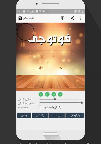 برنامه عکس نوشته ساز آتشین