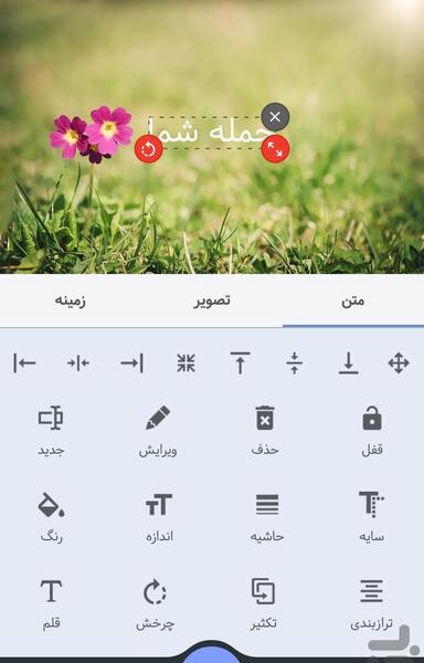 برنامه عکس نوشته ساز آتشین