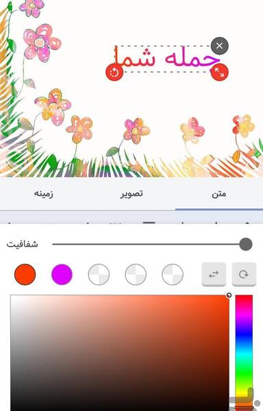 برنامه عکس نوشته ساز آتشین