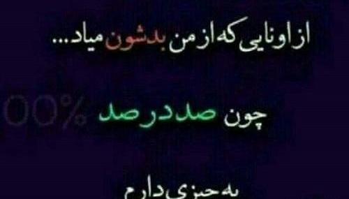 عکس چشم حسود