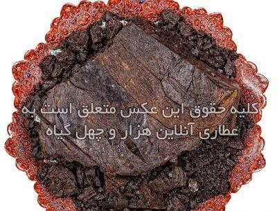 عکس شیره ی شیرین بیان