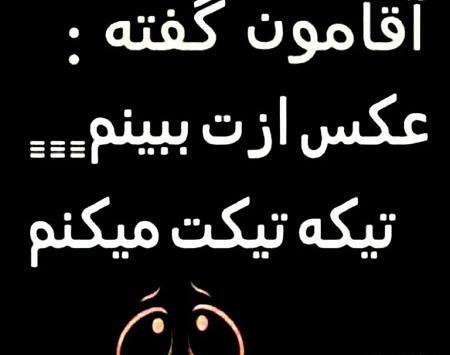 عکس عشقم غیرتیه