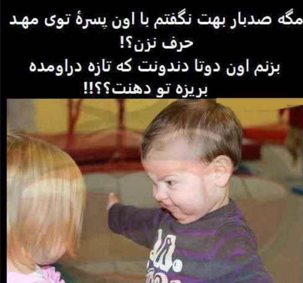 عکس عشقم غیرتیه