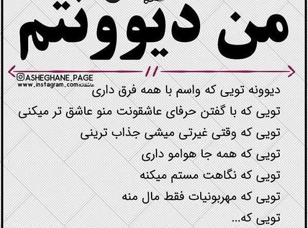عکس عشقم غیرتیه