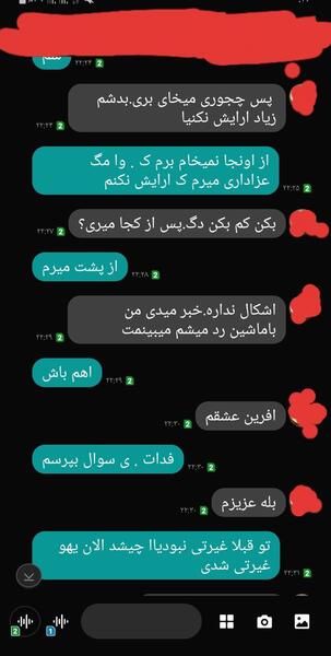 عکس عشقم غیرتیه
