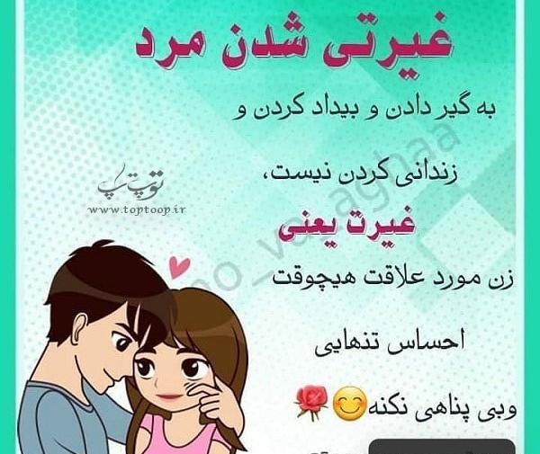 عکس عشقم غیرتیه