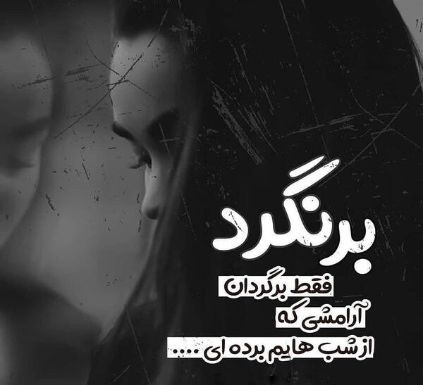 عکس عشقی که رفته