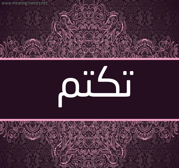 عکس اسم تکتم انگلیسی