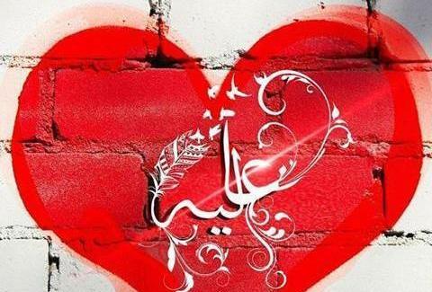عکس صلوات قلبی