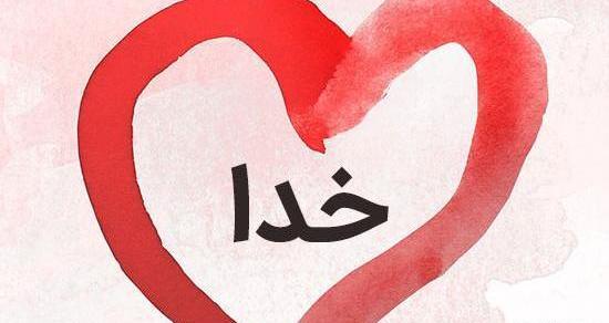 عکس صلوات قلبی