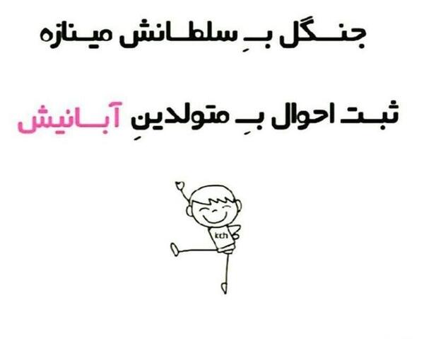 عکس دخترونه آبان ماهی
